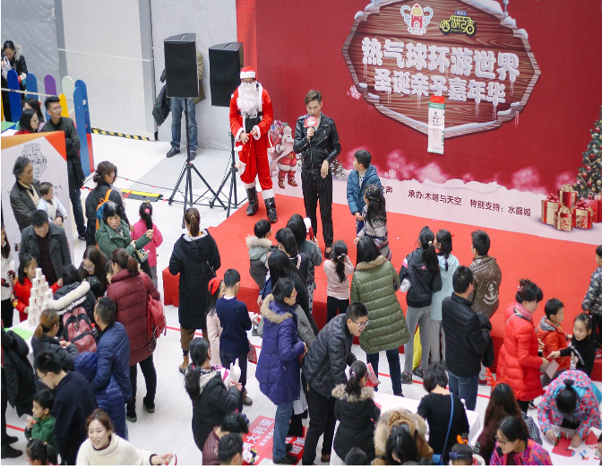 热气球环游世界，圣诞亲子嘉年华