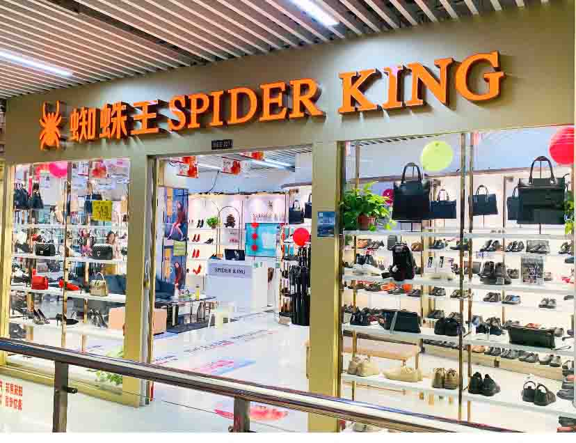 钱江商城蜘蛛王店面扩大升级，继续起航