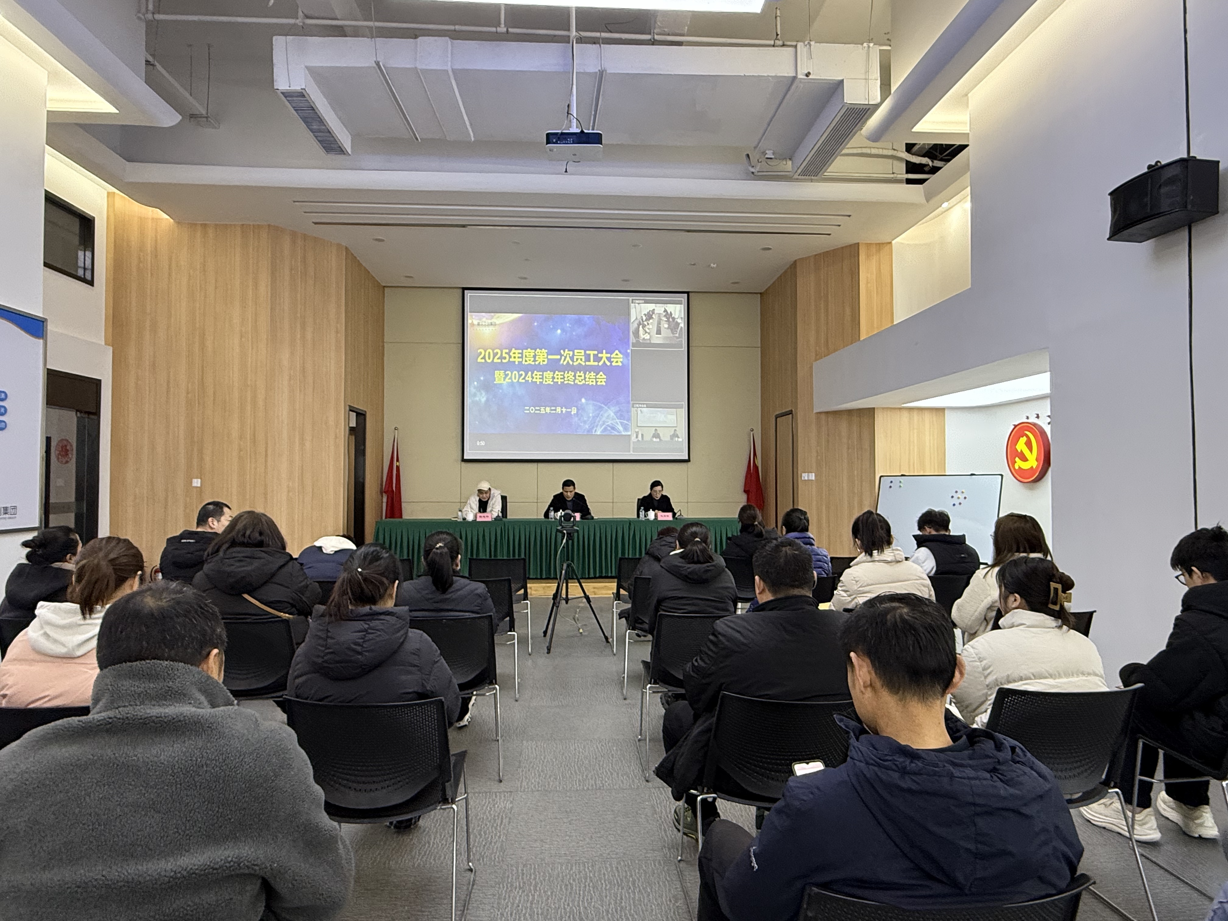 定信心聚合力，众志成城开新局——建华文创集团召开2025年第一次员工大会