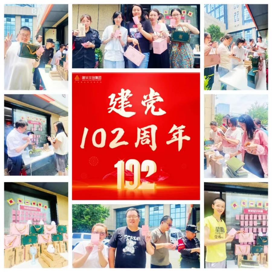 集团党总支开展“庆七一、迎亚运”党史知识问答活动