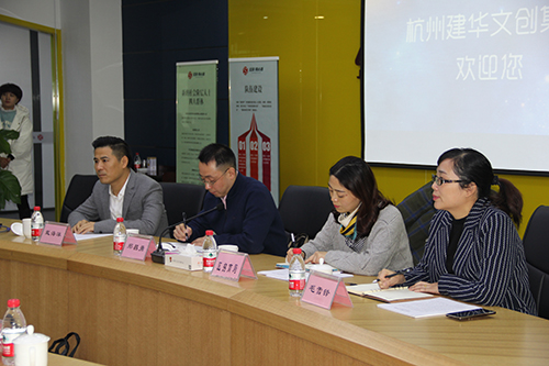20171208市投资促进局党组副书记徐文霞莅临建华文创集团调研 (2).jpg