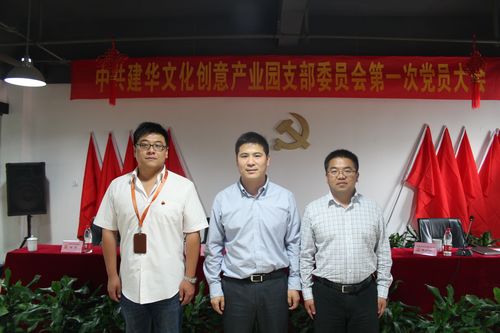 园区党支部书记戴海洋（中）、支部委员姚益虎（左）、张伟强（右）.jpg